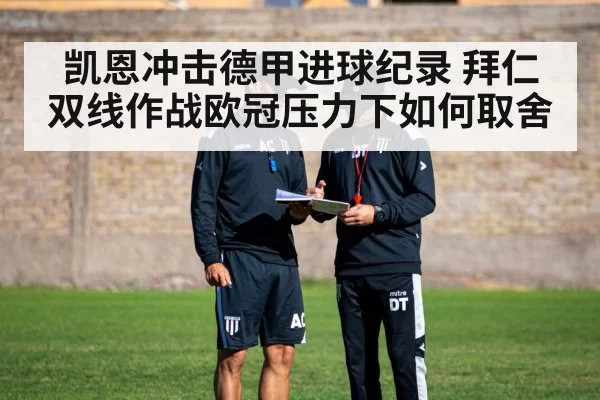 football coach tactics board